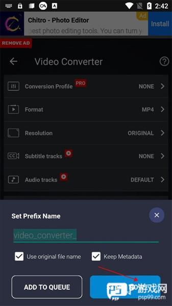 转换格式教程配图5
