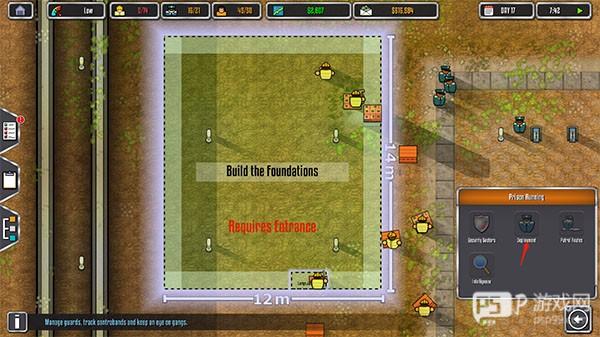 怎么分配警卫巡逻内庭配图2