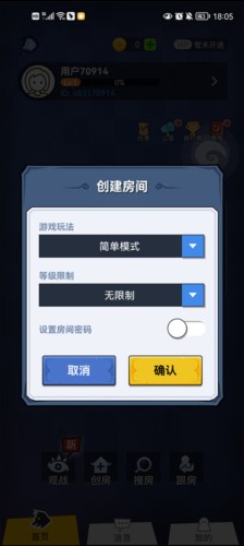 口袋狼人杀官方版图片6