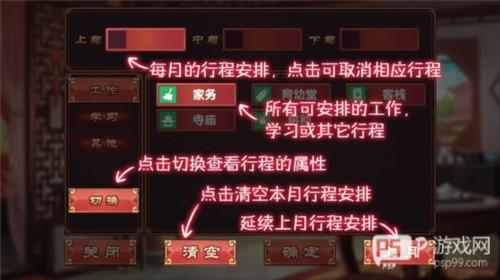 新手攻略配图10