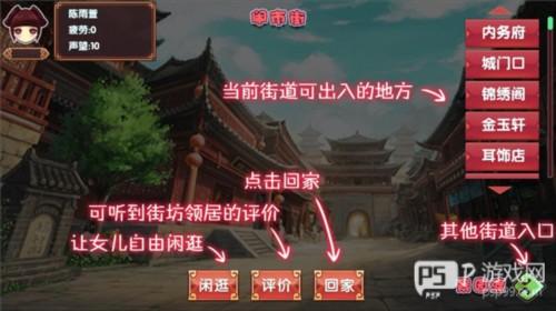 新手攻略配图11