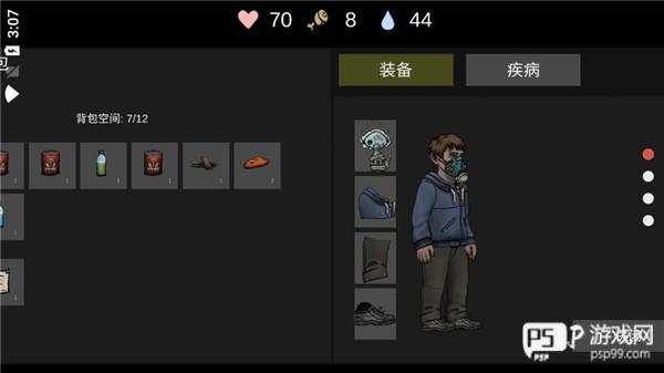 核后之日游戏截图6