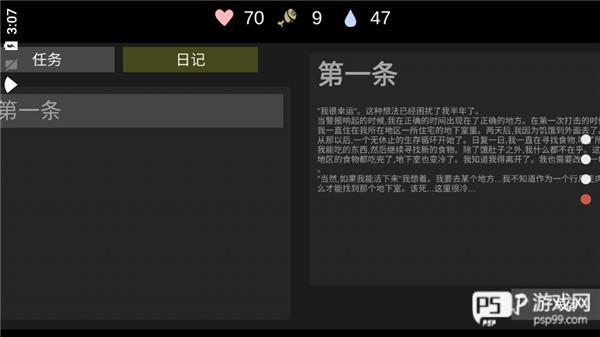 核后之日游戏截图8