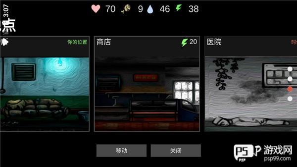 核后之日游戏截图9