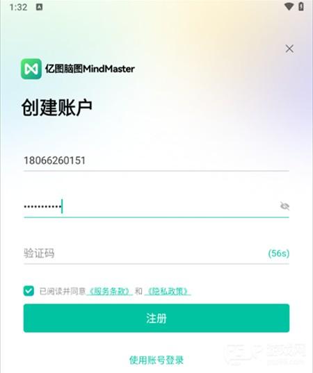 使用教程配图1