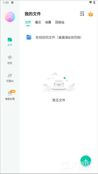 使用教程配图3