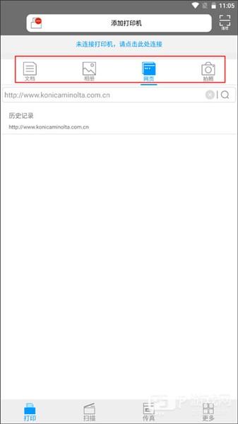 怎么将数据导入到app中配图1