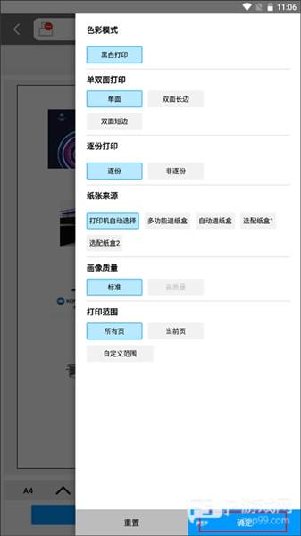 怎么将数据导入到app中配图3