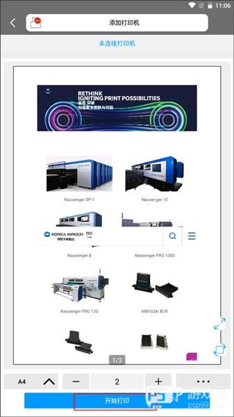 怎么将数据导入到app中配图4