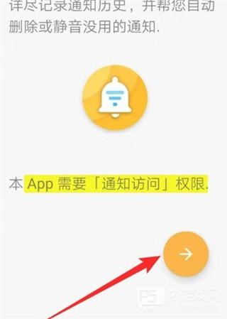 通知滤盒app使用教程1