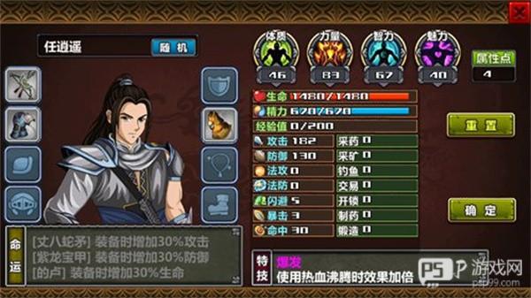 三国大时代3南蛮入侵游戏截图2