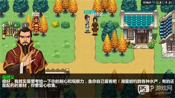 三国大时代3南蛮入侵游戏截图4