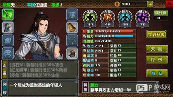 三国大时代3南蛮入侵游戏截图8