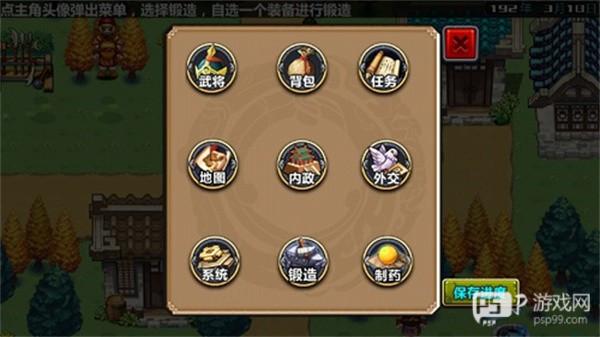 三国大时代3南蛮入侵游戏截图7