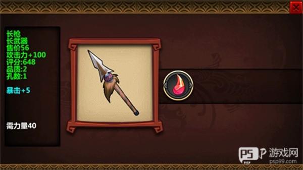 三国大时代3南蛮入侵游戏截图9