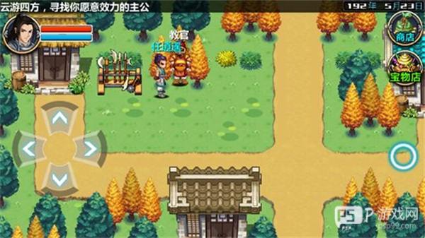 三国大时代3南蛮入侵游戏截图11