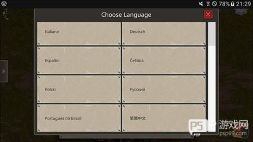 怎么改中文配图3