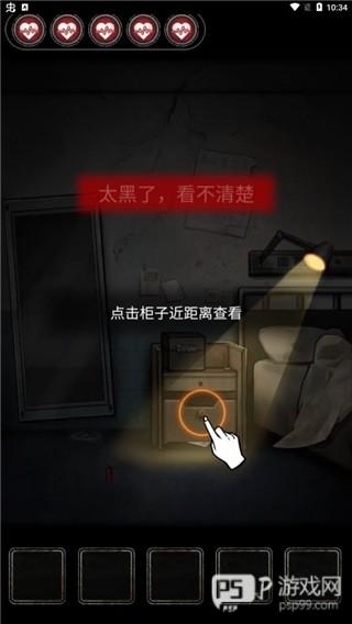 十三号病院官方完整版游戏截图7