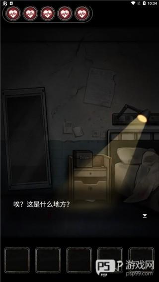 十三号病院官方完整版游戏截图6