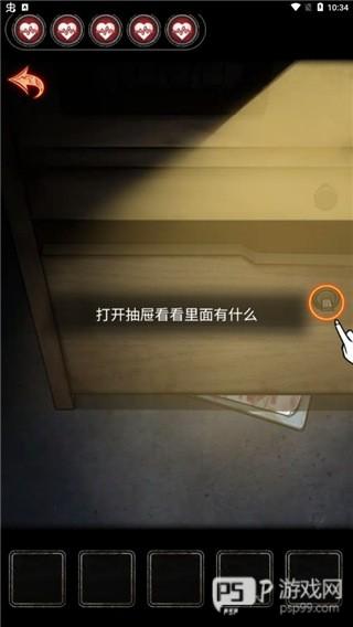 十三号病院官方完整版游戏截图8