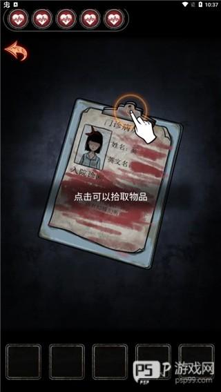 十三号病院官方完整版游戏截图9