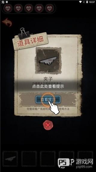 十三号病院官方完整版游戏截图10