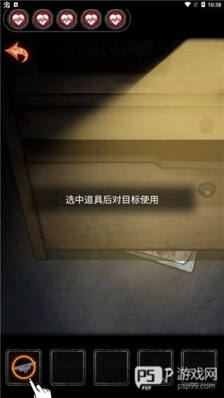 十三号病院官方完整版游戏截图11