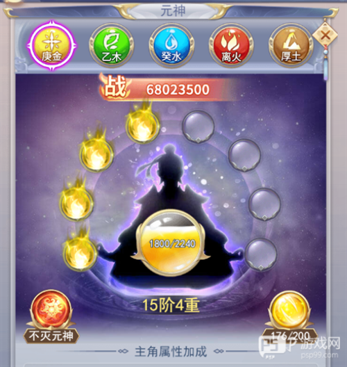 九州仙剑传-步步登神