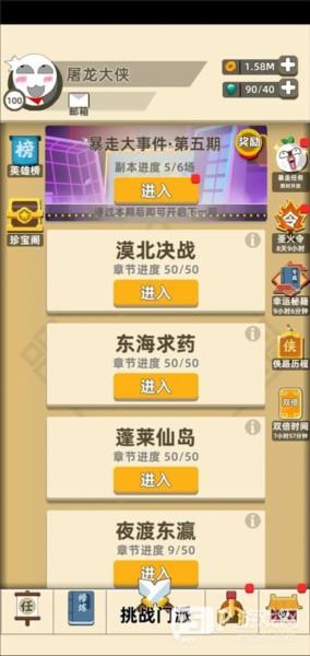 我功夫特牛游戏截图3