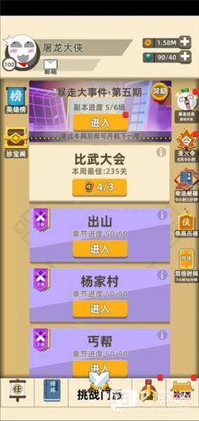 我功夫特牛游戏截图4