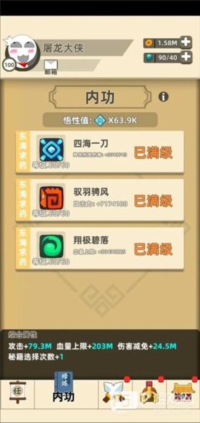 我功夫特牛游戏截图5