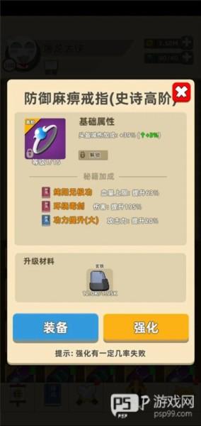 我功夫特牛游戏截图7