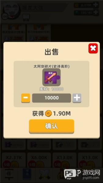 我功夫特牛游戏截图8