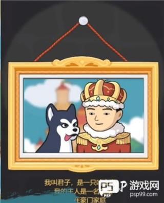 狗生模拟器中文版游戏截图8