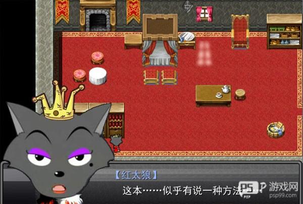 章节攻略配图10