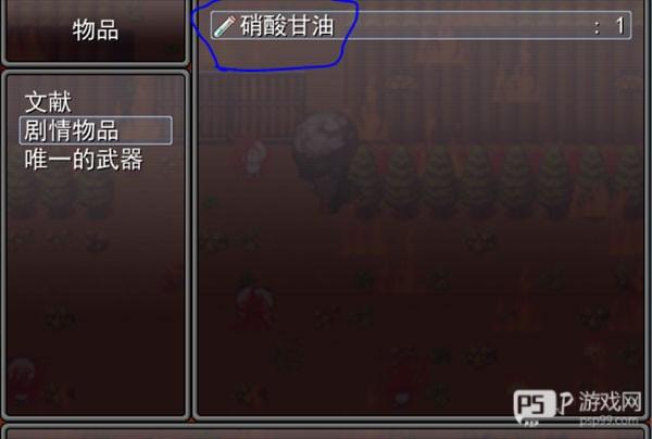 章节攻略配图12