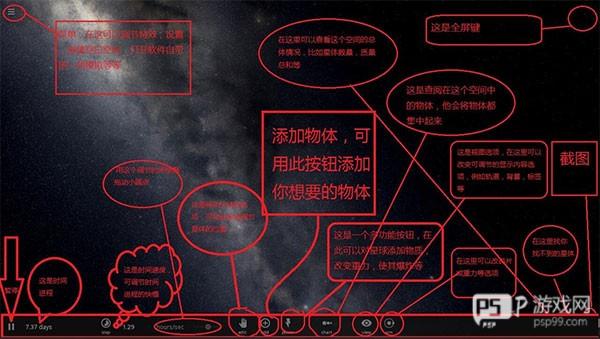 宇宙沙盘2手机版安卓图片2