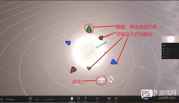 宇宙沙盘2手机版安卓图片5