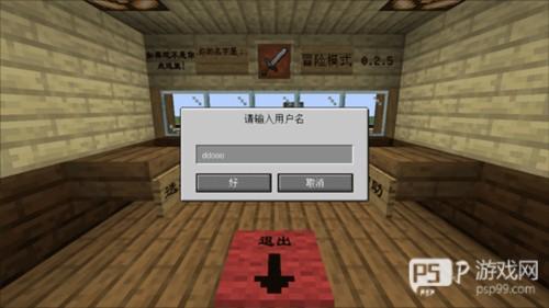 mc大战僵尸2四章手机版怎么玩2