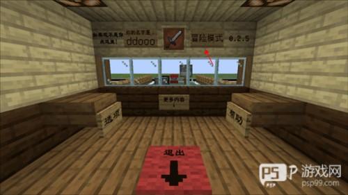 mc大战僵尸2四章手机版怎么玩3