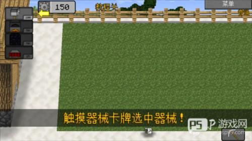 mc大战僵尸2四章手机版怎么玩4