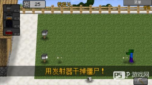 mc大战僵尸2四章手机版怎么玩6