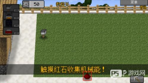 mc大战僵尸2四章手机版怎么玩5