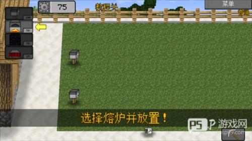 mc大战僵尸2四章手机版怎么玩7