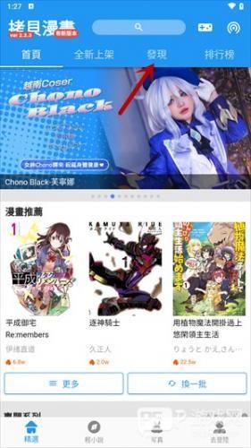 拷贝漫画官方版
