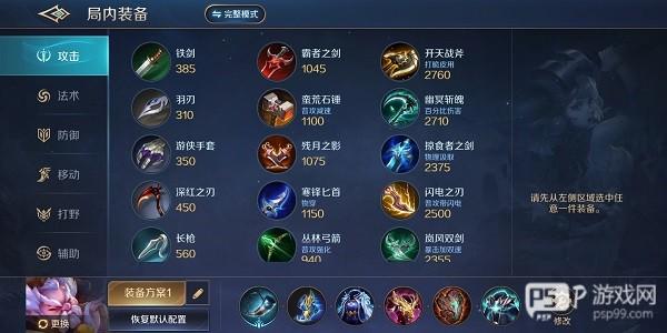 曙光英雄网易版7