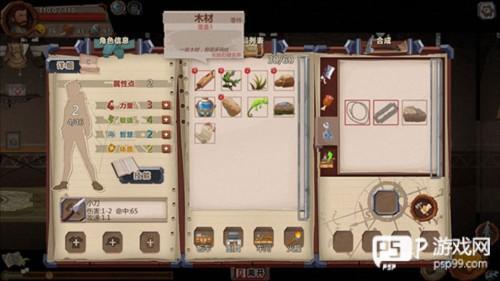 资源与合成攻略配图1