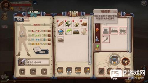 资源与合成攻略配图4