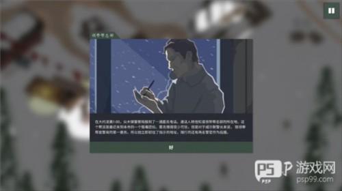 这是警察2安卓版3
