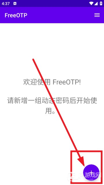 freeotp安卓版